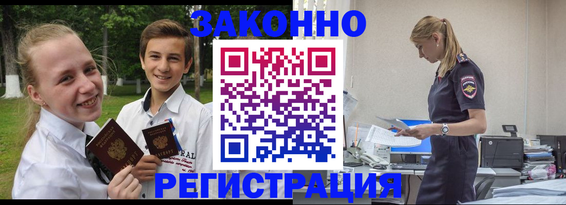 временная регистрация законно в Ельце