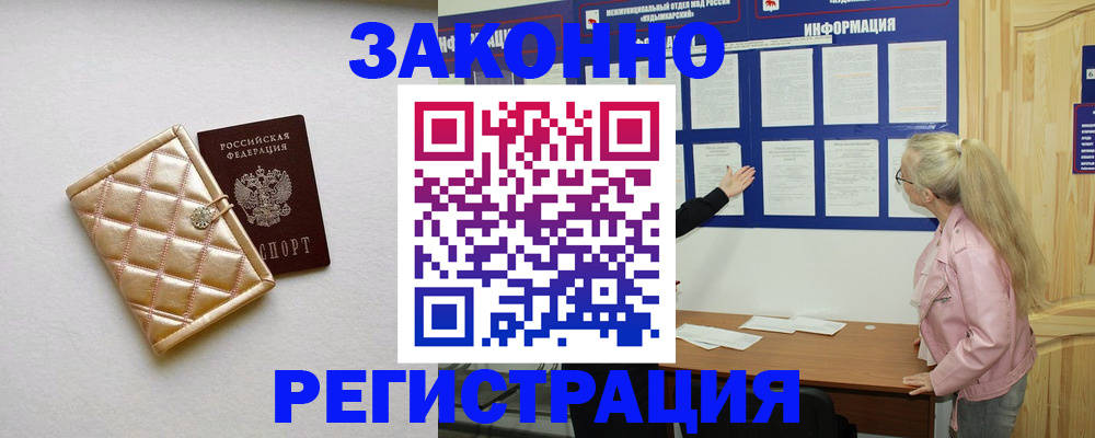 регистрация для школы в Ельце