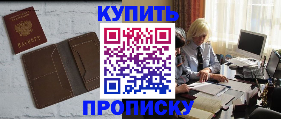 временная регистрация надежно в Ельце