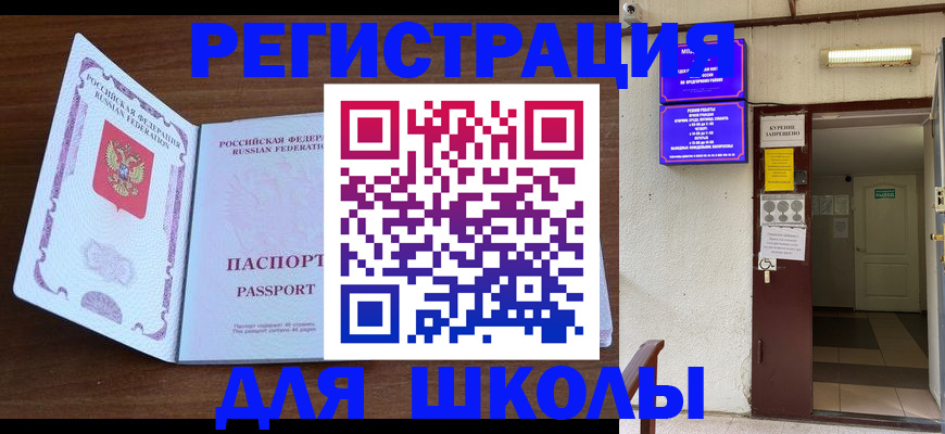 временная регистрация 2025 в Ельце