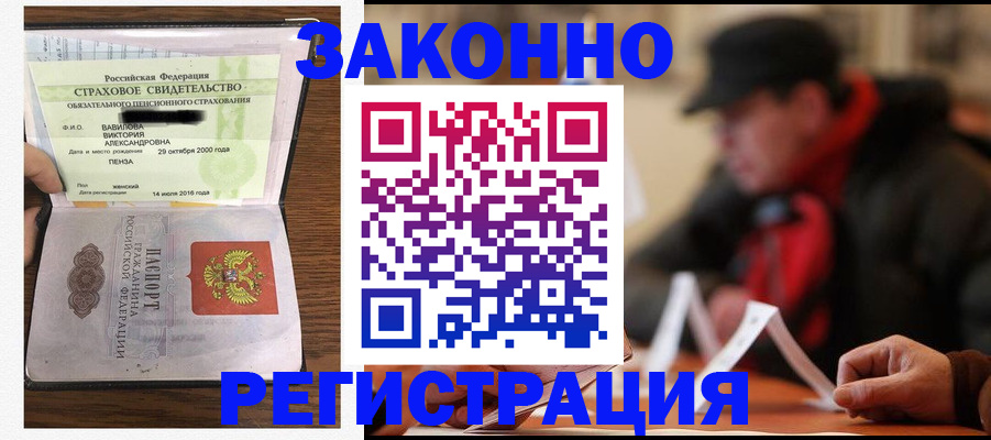 где прописаться в Ельце