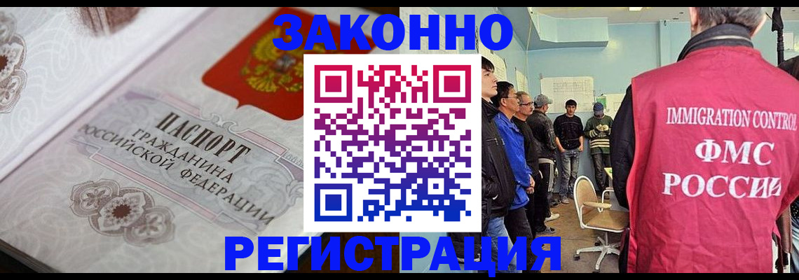купить прописку в Ельце