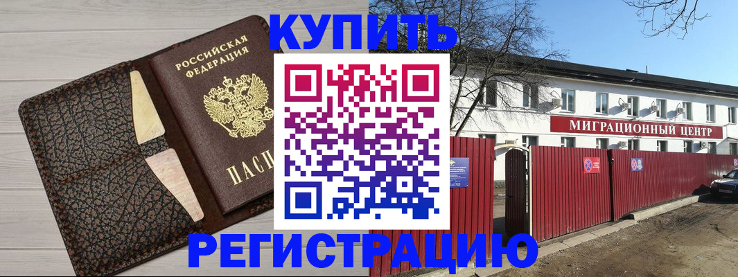миграционный учет в Ельце
