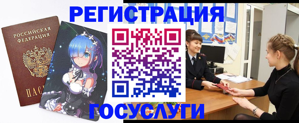 прописка штамп в Ельце